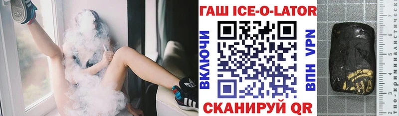 ГАШ хэш  omg рабочий сайт  Тавда 