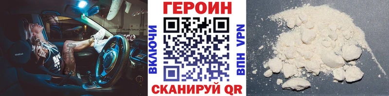 гидра сайт Тавда Героин VHQ купить закладку